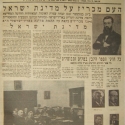 Spojené vydání židovských deníků Ha'aretz a Yediot Achronot informuje o vzniku státu Izrael