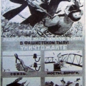 Rouzpoujtejte partyzánskou válku ve fašistickém týlu. Ruský válečný plakát.